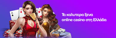 Καλλίτερο Online Καζίνο Ο Απόλυτος Οδηγός Καλλίτερο Online Καζίνο Ο Απόλυτος Οδηγός